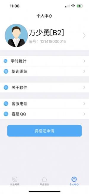 恒达从业课堂app图3