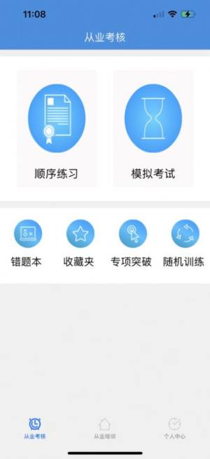 恒达从业课堂2022最新版app图片1