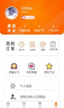 雅田驴妈妈购物app手机版图片1
