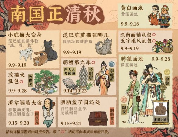 江南百景图泥巴脏脏猫怎么获得   泥巴脏脏猫获取攻略[多图]