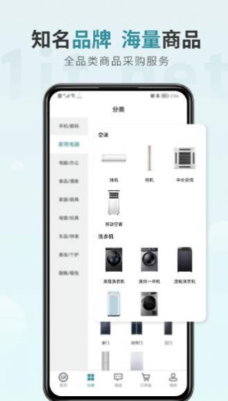 一件通app图2