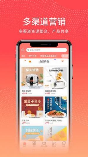助兴商户通app图2