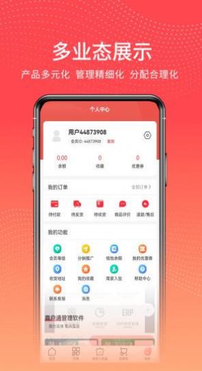 助兴商户通办公app软件图片1