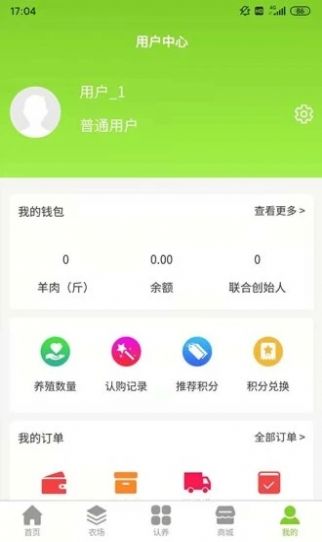 饽椤牧人app图3