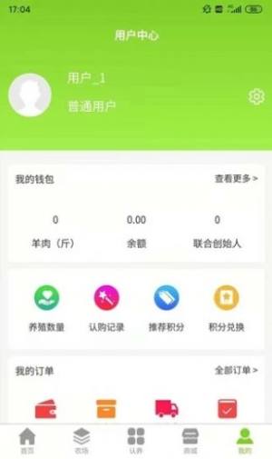 饽椤牧人app图3