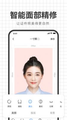 海马照相馆app图1