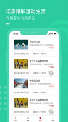 零界限运动app官方版图片1