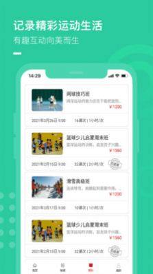 零界限运动app官方版图片1