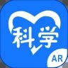 AR爱科学app