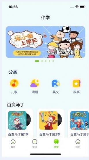 布丁星球家长端app软件图片1