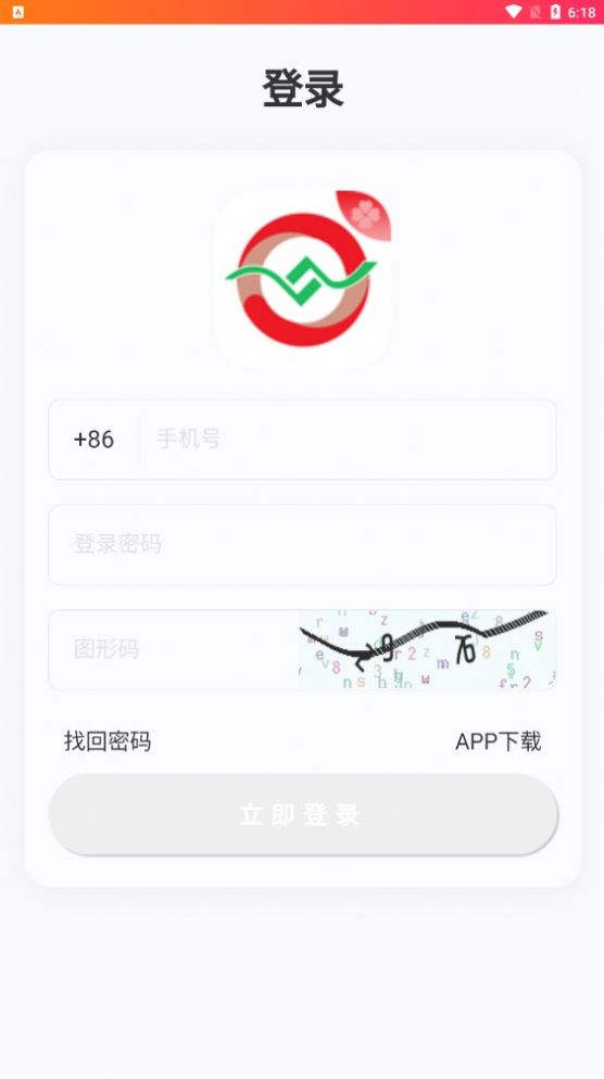 拾惠商城app图3