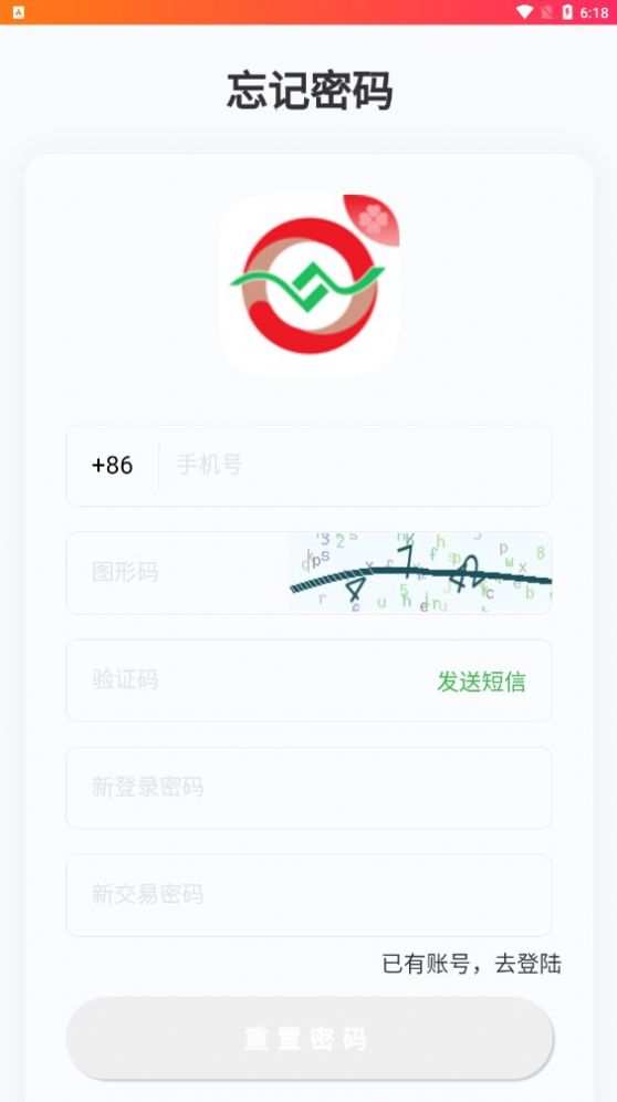 拾惠商城app图2