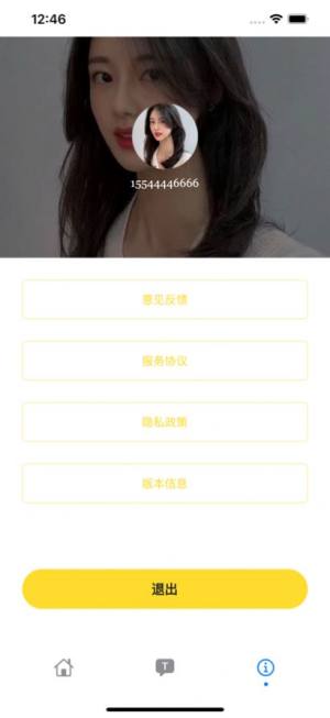 止令交友app手机版图片1