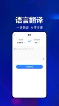 百宝工具箱app图2