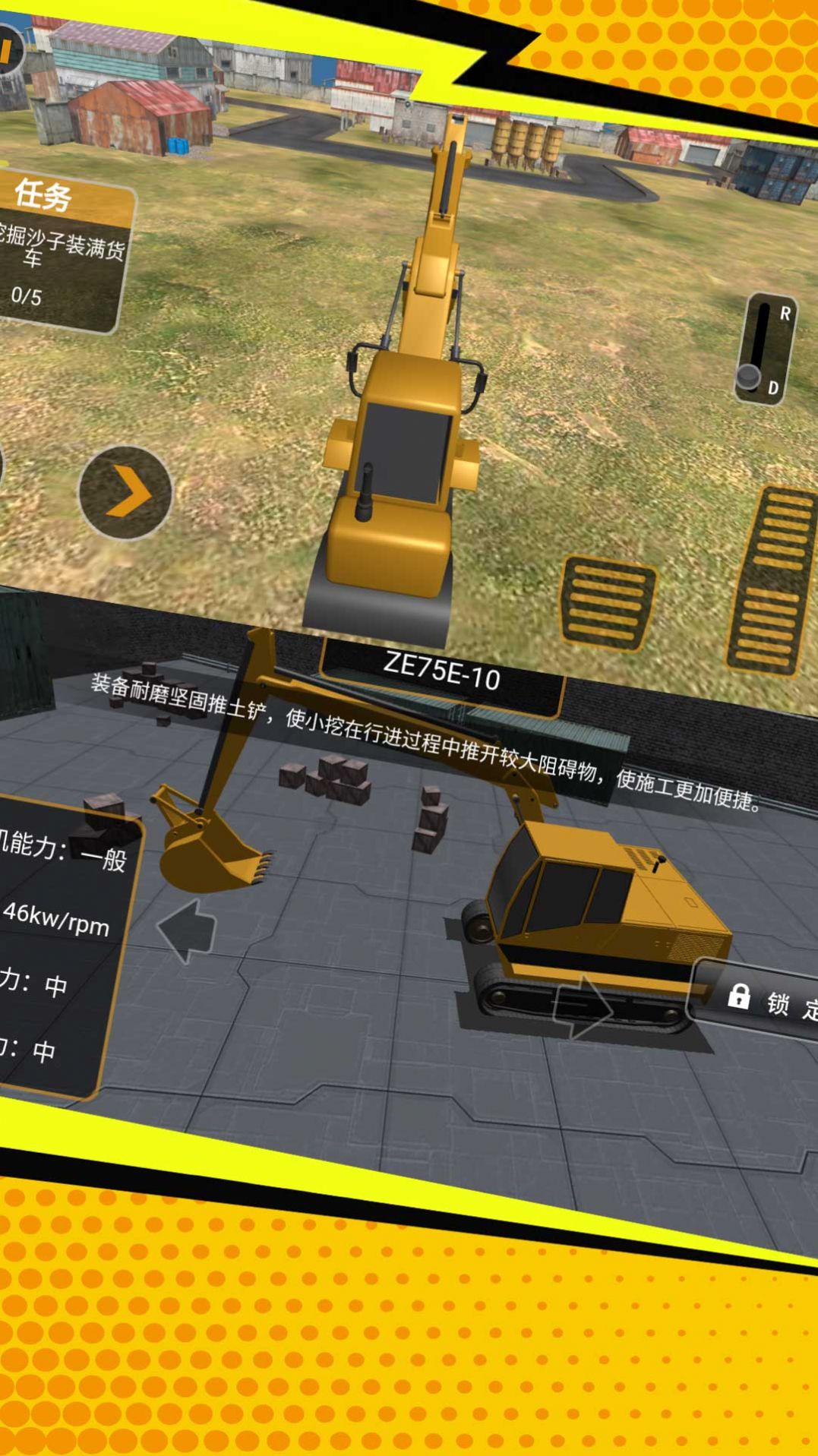 挖掘粉碎模拟游戏图2