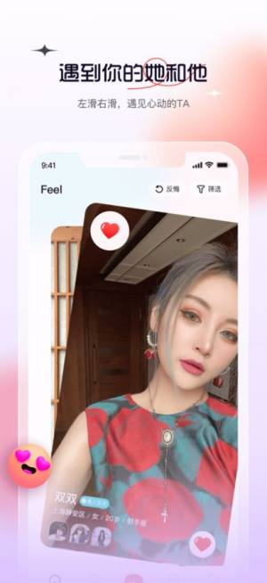 Feel蹦迪组局app图2