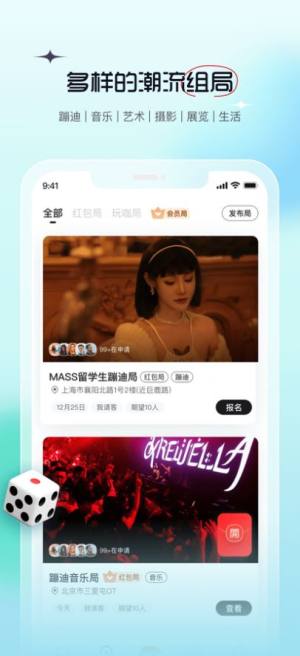 Feel蹦迪组局交友app手机版图片2