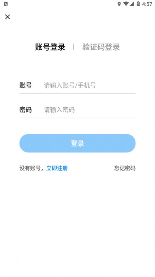 教师能力培训app图3