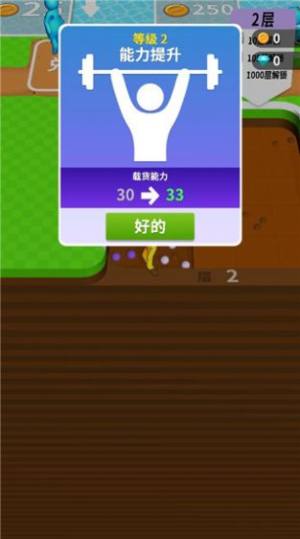 挖土达人游戏下载安装免广告图片1