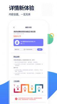 椰子直聘app图1