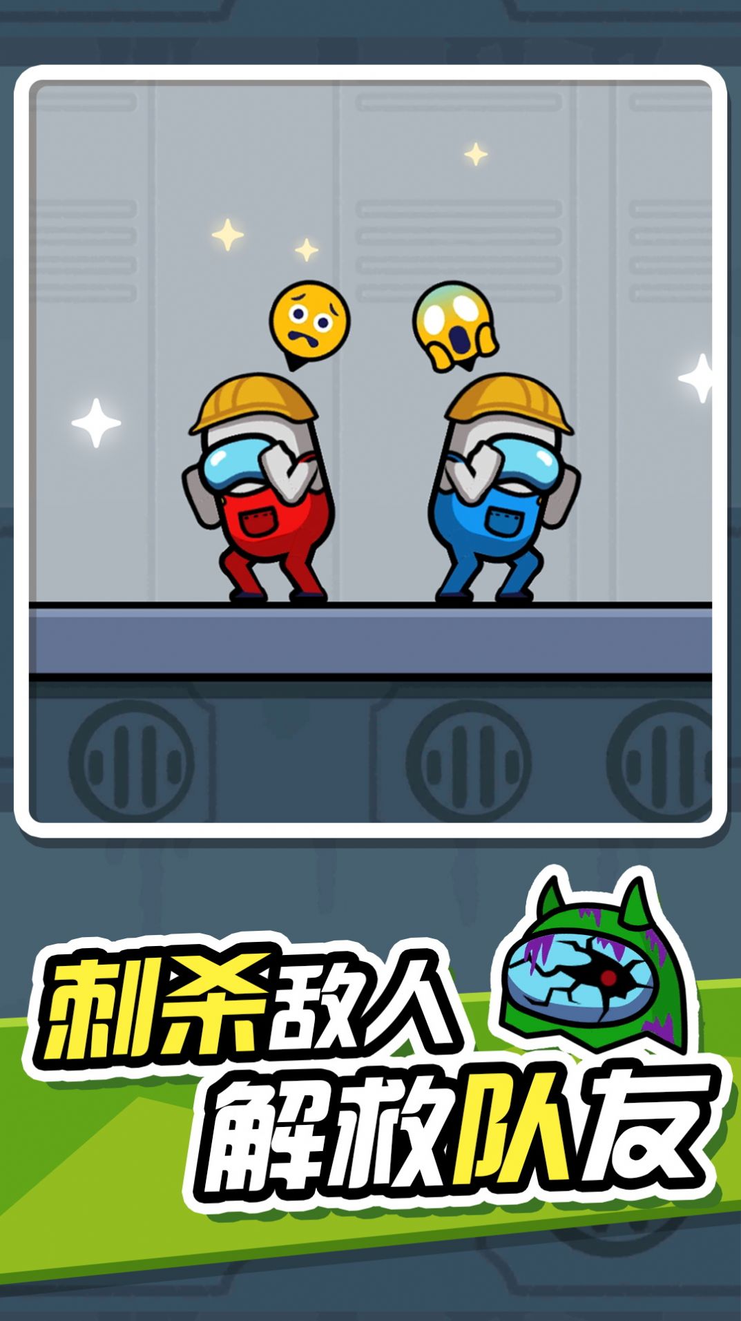 无敌小英雄游戏图3