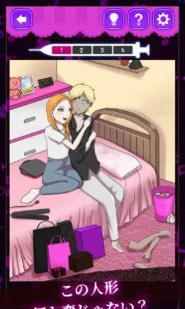 郁娇病娇女孩图鉴完整游戏中文版图片1