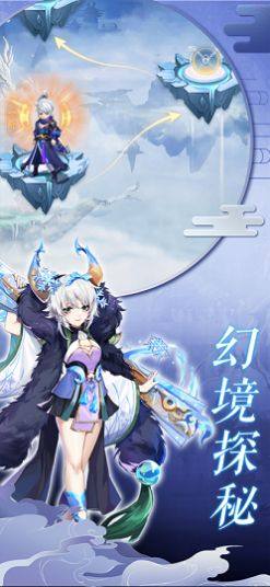 幻世奇侠手游官方正版图片2