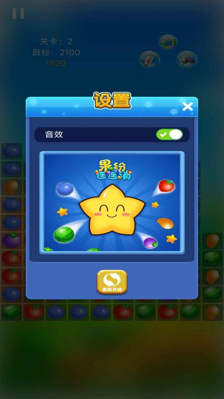 果纷连连消红包版图3