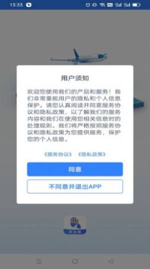 勤手物流货主端app图2