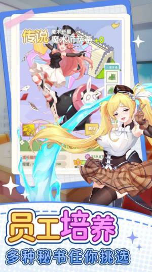 地产风云手游官方安卓版图片1