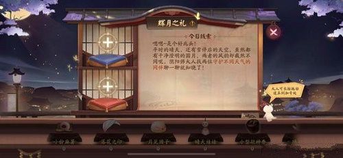 阴阳师送给旅人的善舞答案大全   给旅人的善舞答案是什么[多图]图片1