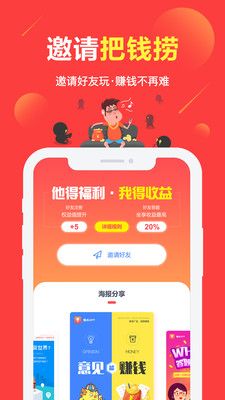 金库乱斗app图3