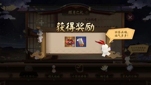 阴阳师送给旅人的善舞答案大全   给旅人的善舞答案是什么[多图]