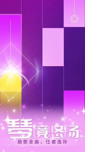 指尖律动官方正版游戏图片2