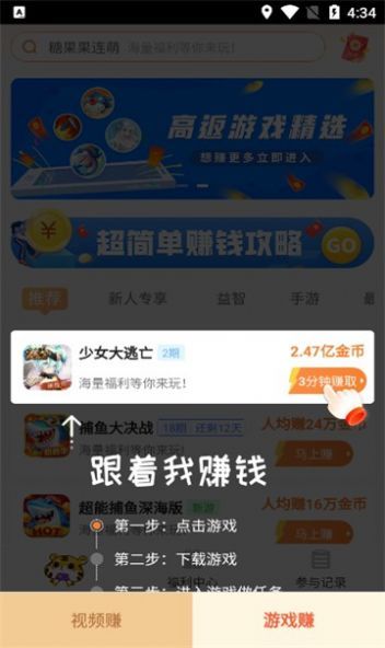 快赚福利版app图1