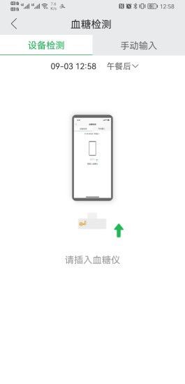 易泵管家app图1