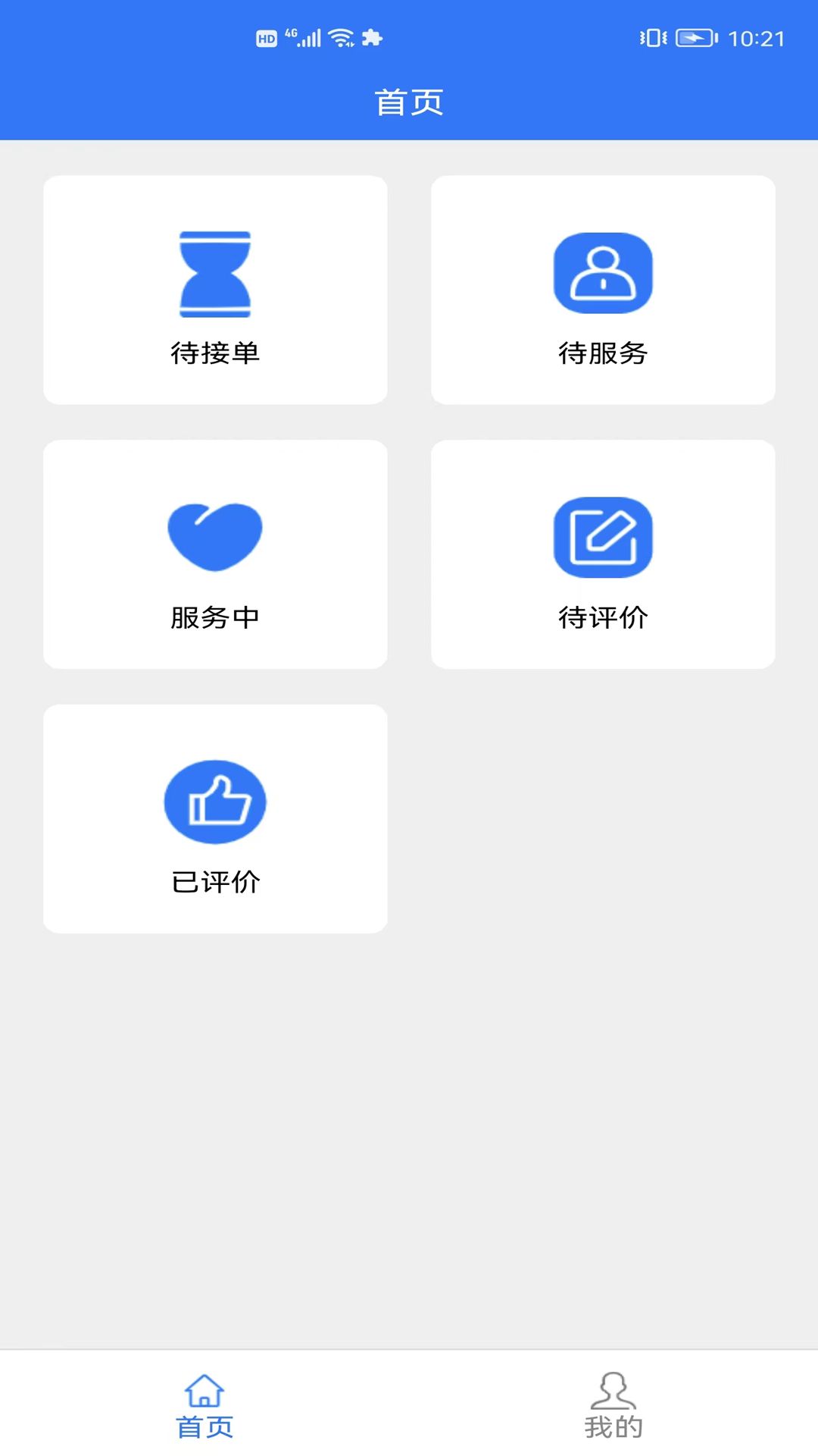 银秋服务端app图1