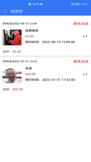 银秋服务端办公app手机版图片1