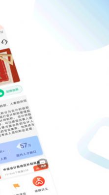 中级会计职称考试题库app图2