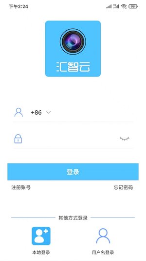 汇智云app手机版下载图片1