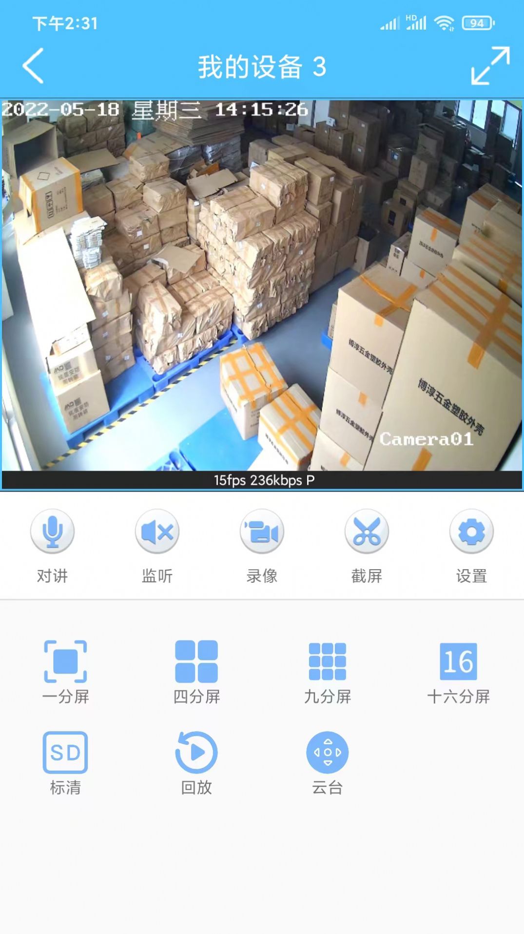 汇智云app手机版下载图片2