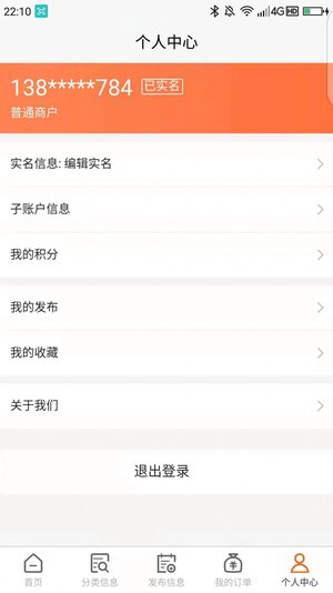 鱼腥草同城服务app安卓版下载图片1