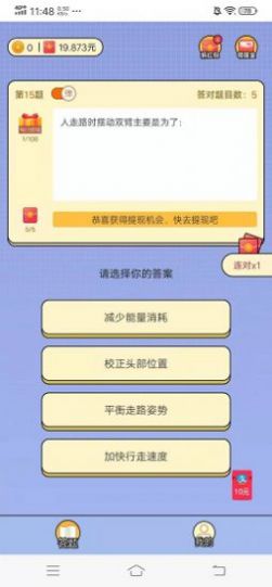 请叫我题王红包版图1
