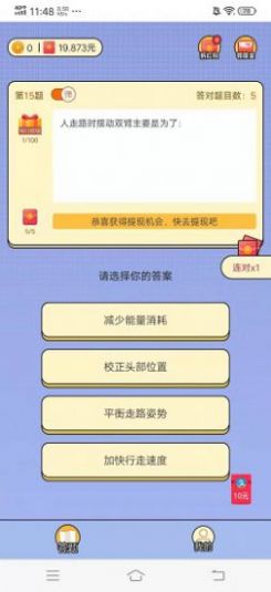 请叫我题王红包版图2