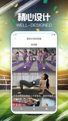 云知意运动健身app最新版下载图片1