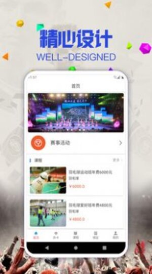 V蓝护场馆预定app官方版下载图片1