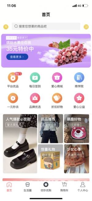 来客生活app苹果版图片1