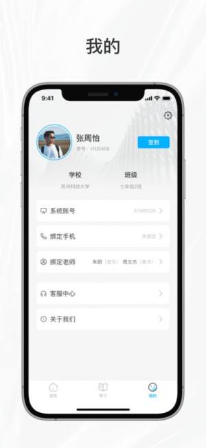 知育教育app图1