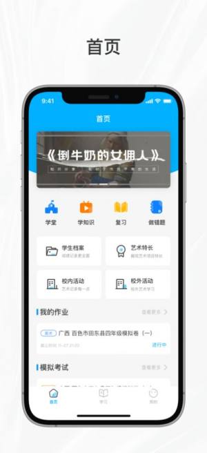 知育教育app图2