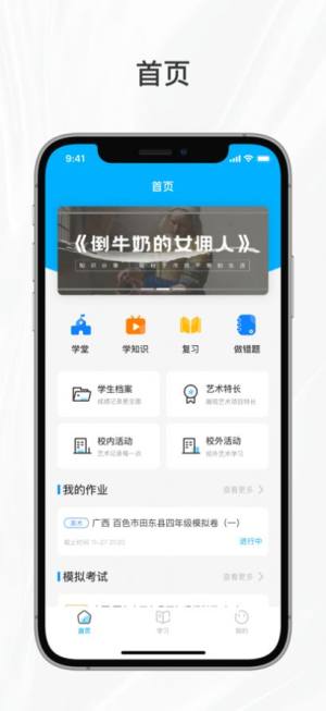 知育教育app手什么版图片1